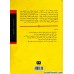 کتاب بازاریابی اینترنتی به زبان آدمیزاد