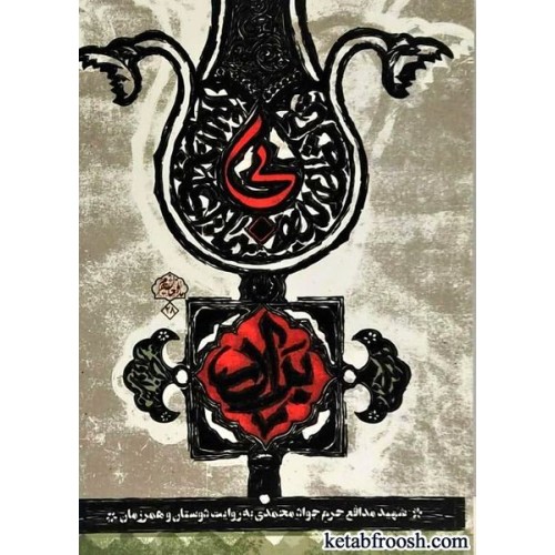 کتاب بی برادر