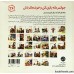 کتاب مهارت های زندگی 26 : جوانمردانه بازی کن و خوشحال باش کتاب مهارت های زندگی 26 : جوانمردانه بازی کن و خوشحال باش
