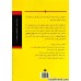 کتاب پوکی استخوان به زبان آدمیزاد