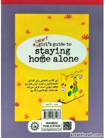 کتاب راهنمای دختر امروزی : چطور در خانه تنها بمانیم
