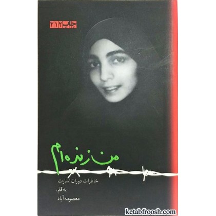 کتاب من زنده ام