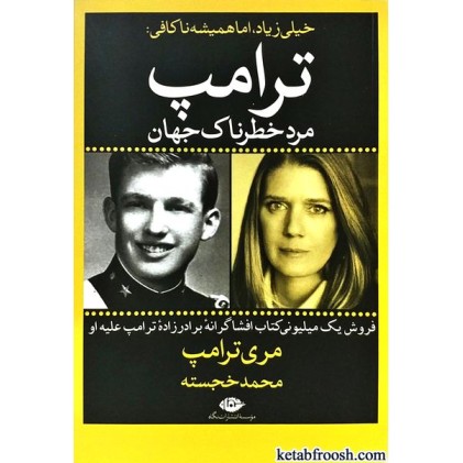 کتاب خیلی زیاد اما همیشه ناکافی