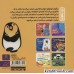 کتاب بچه باهوش 8 : پنگوئن کوچولو می گوید:لطفا! کتاب بچه باهوش 8 : پنگوئن کوچولو می گوید:لطفا!