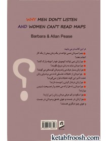 کتاب چرا مردان گوش می دهند و زنان نمی توانند نقشه بخوانند