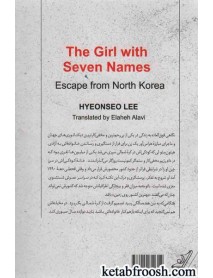 کتاب دختری با هفت اسم : فرار از کره شمالی
