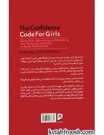 کتاب علم و هنر اعتماد به نفس برای دختران: ریسک کردن، گند زدن و یک ناقص شگفت انگیز شدن، خود کاملا قدرتمند خودتان