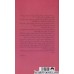 کتاب پنج قدم فاصله