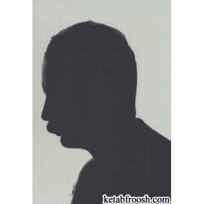 کتاب پیر پرنیان اندیش (2 جلدی)