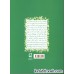 کتاب اخلاق بندگی