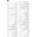 کتاب درسنامه مزاج شناسی