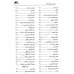 کتاب درسنامه مزاج شناسی