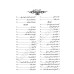 کتاب درسنامه مزاج شناسی