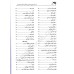 کتاب درسنامه مزاج شناسی