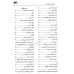کتاب درسنامه مزاج شناسی