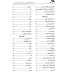کتاب درسنامه مزاج شناسی