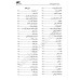 کتاب درسنامه مزاج شناسی
