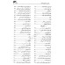 کتاب درسنامه مزاج شناسی