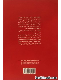 کتاب گنجینه (مکالمه‌ی عربی به لهجه‌ی عراقی)