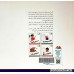 کتاب هر کسی حقی داره 2: قشنگی های دنیا