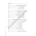 کتاب حفظ الصحه ناصری