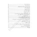 کتاب ترجمه و شرح کبیر بر جوامع العلاج 3 جلدی