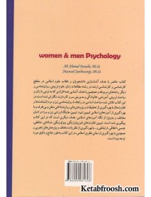 کتاب روان شناسی زن و مرد