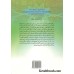 کتاب رویکرد اسلامی به مدیریت رفتار سازمانی در سطح سازمان