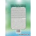 کتاب تربیت دینی در دوره دبستان و دبیرستان