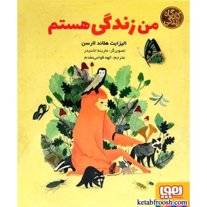 کتاب من زندگی هستم