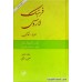 کتاب فرهنگ لاروس عربی-فارسی دو جلدی