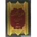 کتاب معراج اشک در اربعین حسینی دو جلدی